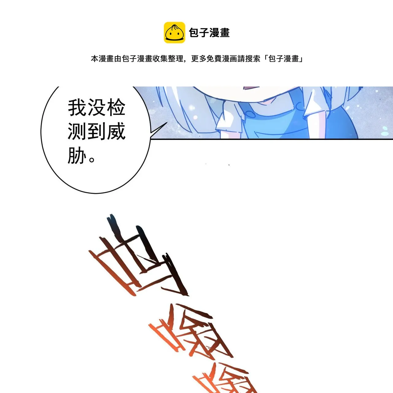 第187话 意外收获 第65页