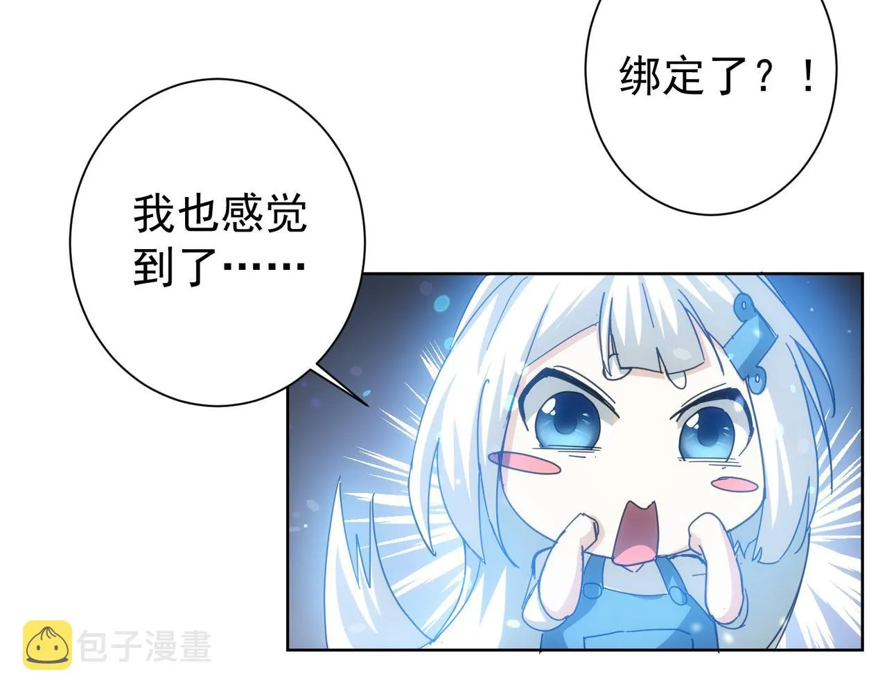 第187话 意外收获 第68页