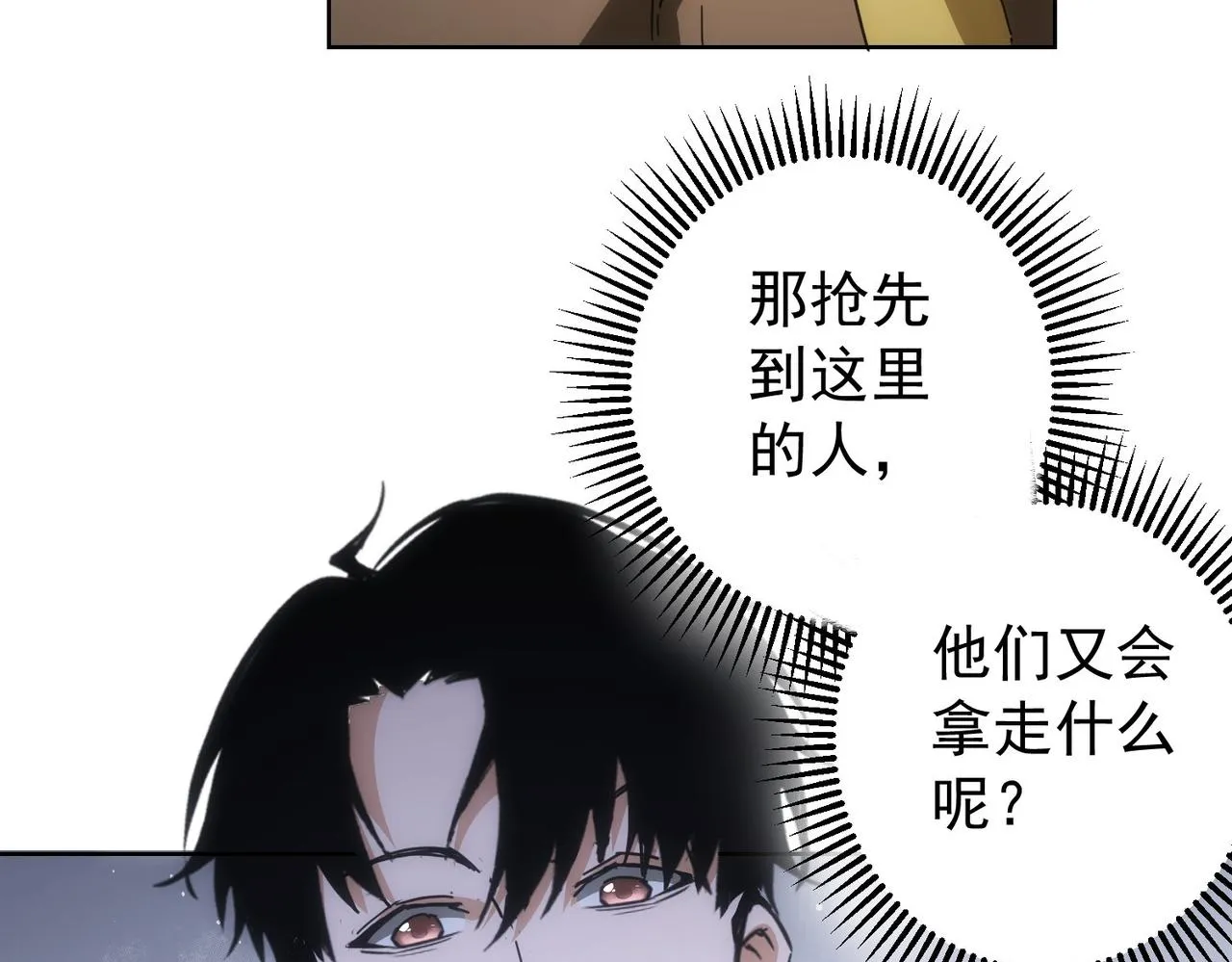 第187话 意外收获 第72页