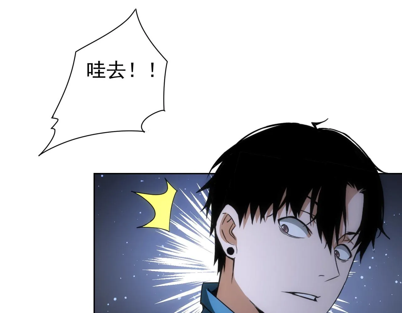 第187话 意外收获 第75页