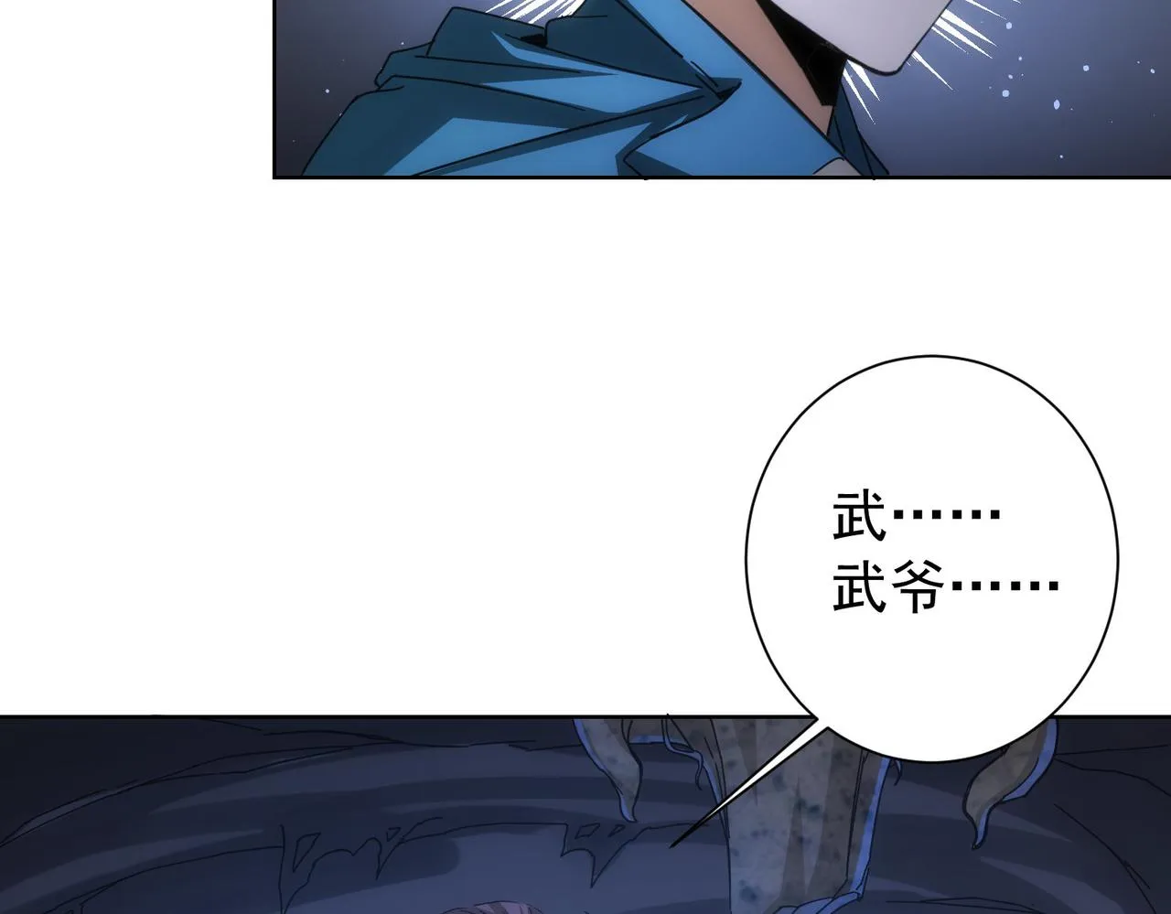 第187话 意外收获 第76页
