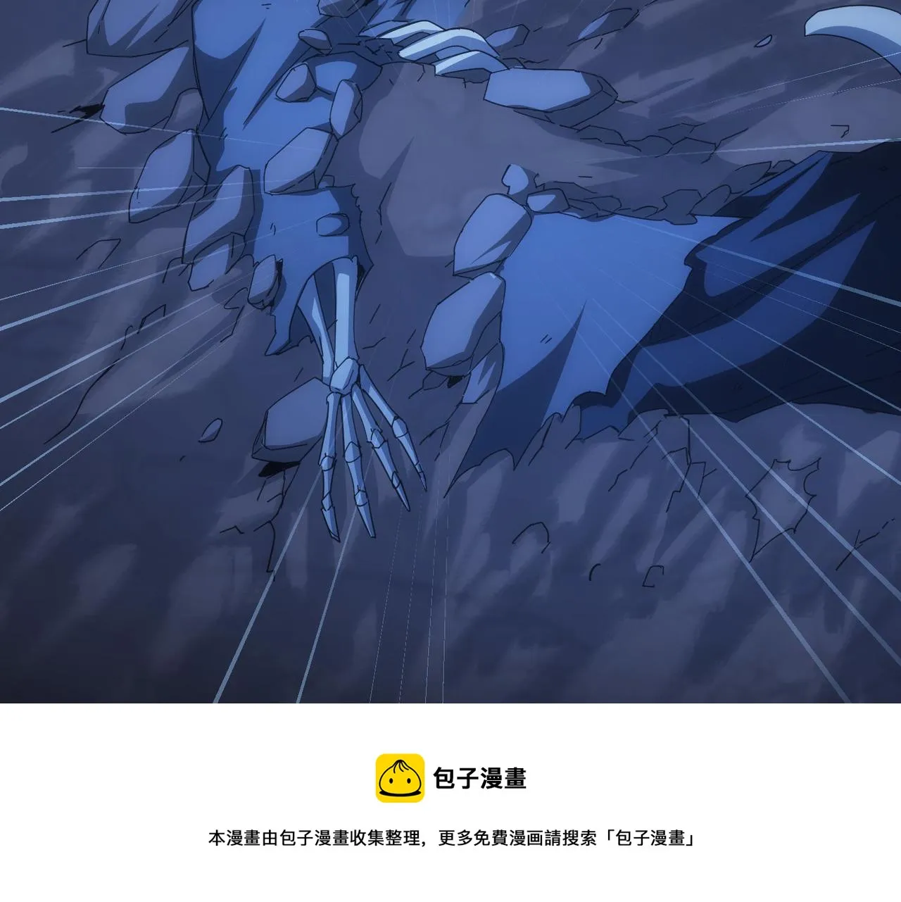 第187话 意外收获 第81页