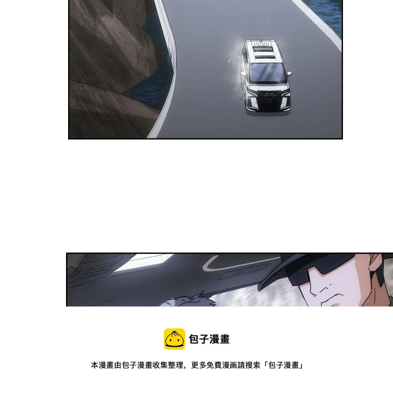 第187话 意外收获 第85页