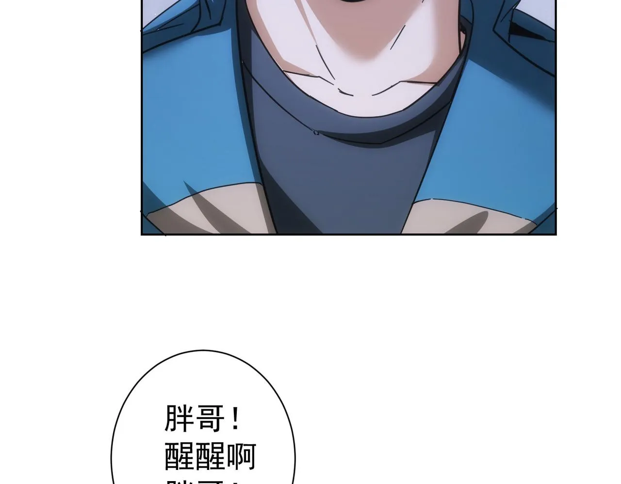 第187话 意外收获 第94页