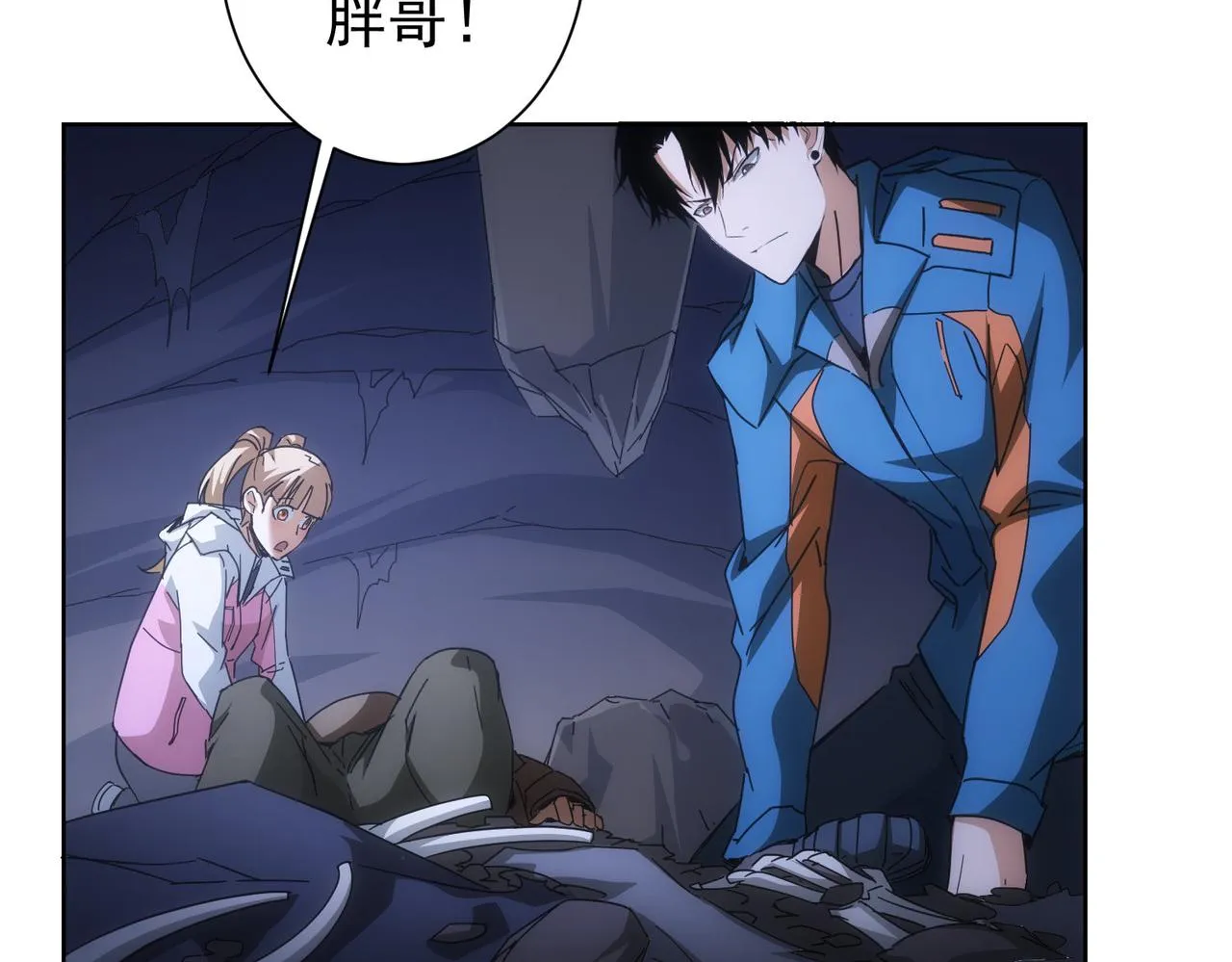 第187话 意外收获 第95页