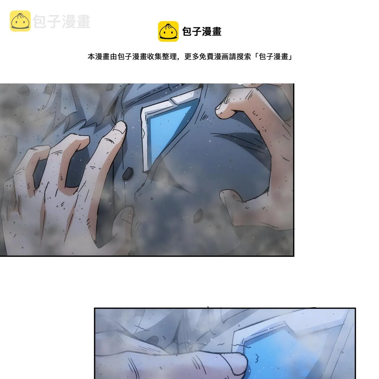 第187话 意外收获 第101页