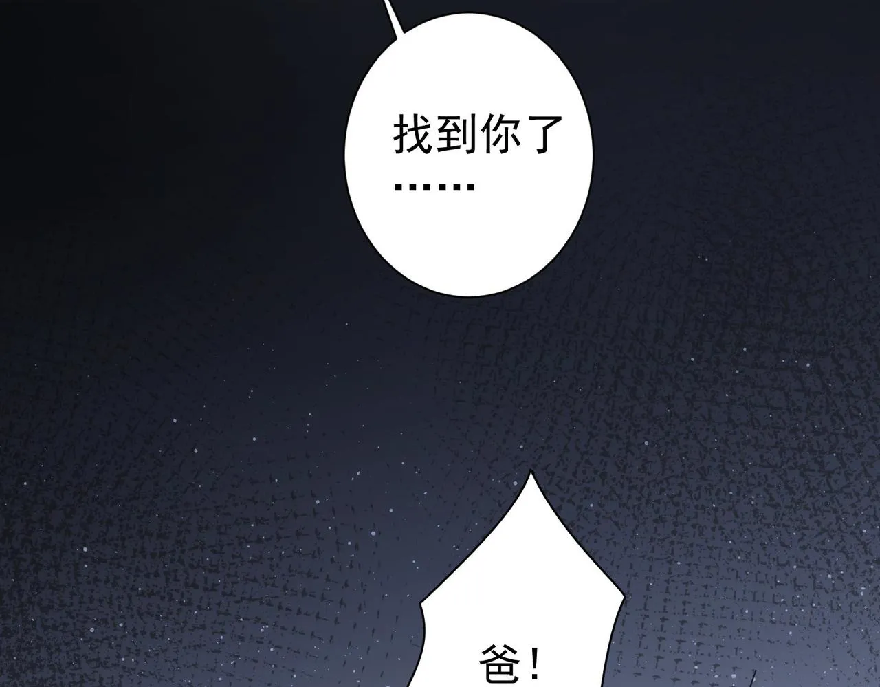 第187话 意外收获 第106页