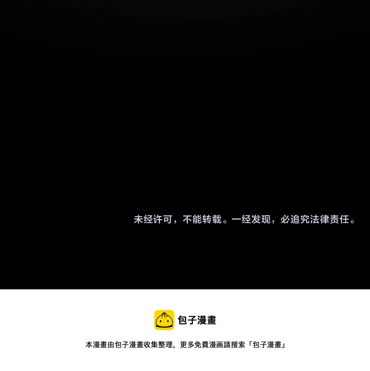 第187话 意外收获 第117页