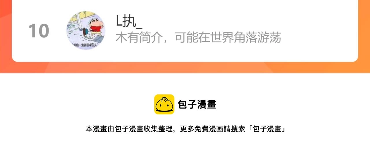 第187话 意外收获 第121页