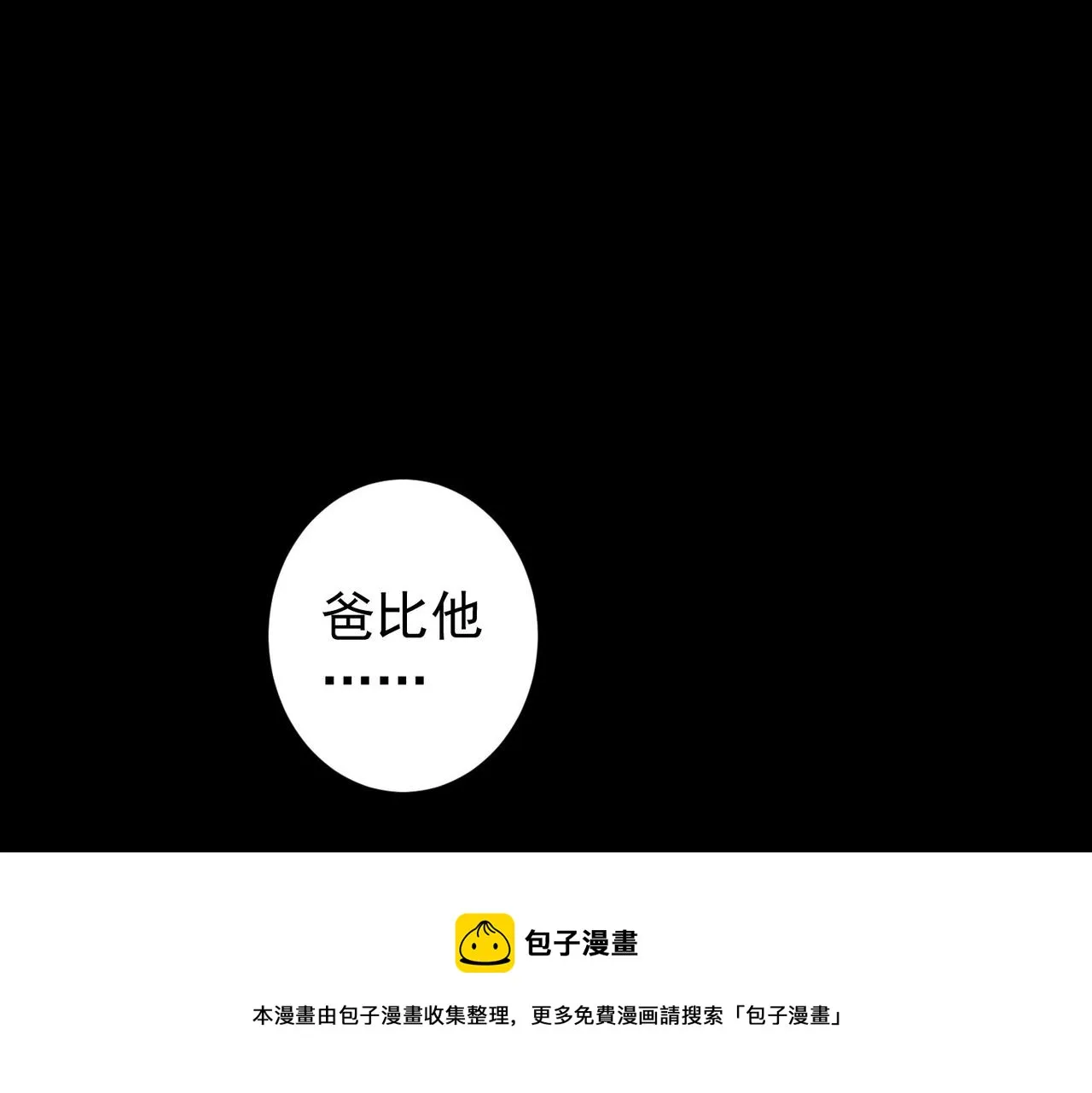 第186话 身与心 第5页