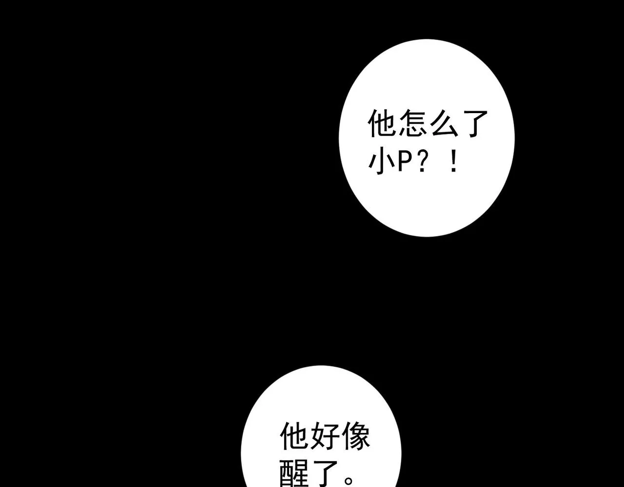 第186话 身与心 第6页