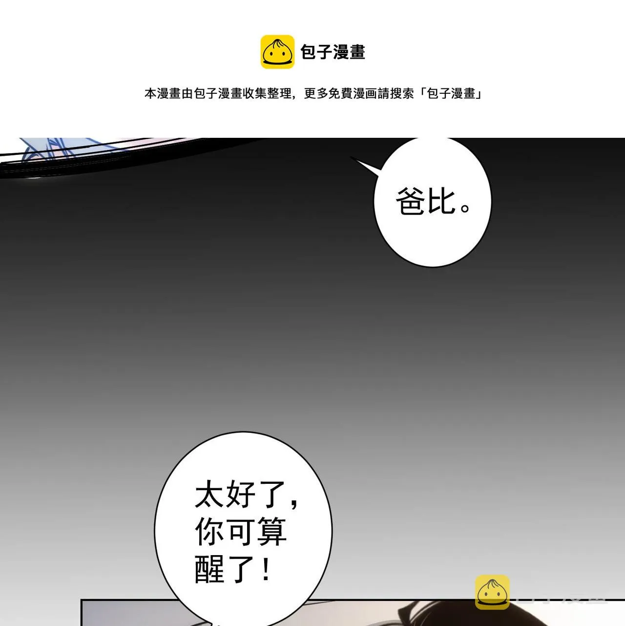 第186话 身与心 第9页