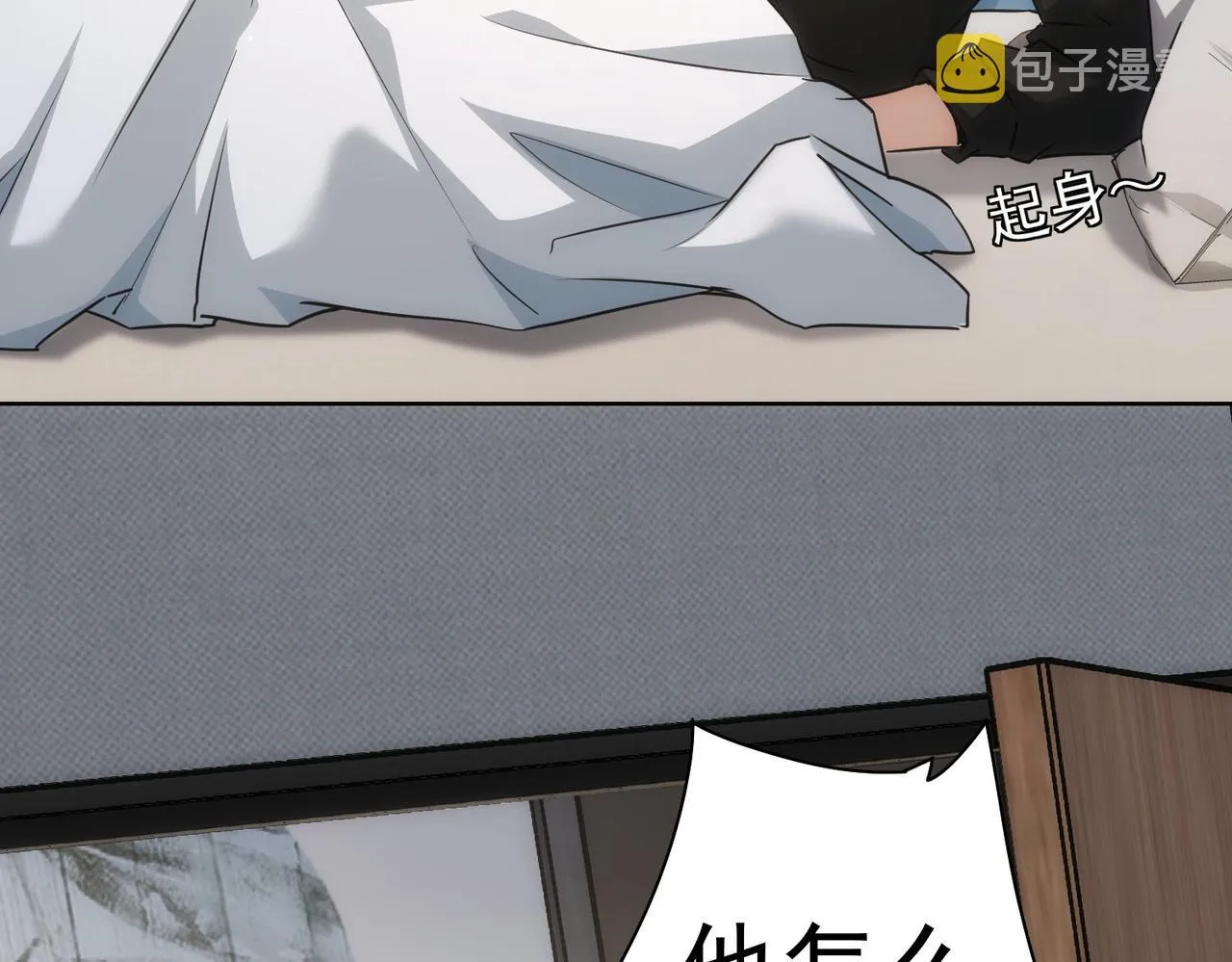 第186话 身与心 第14页