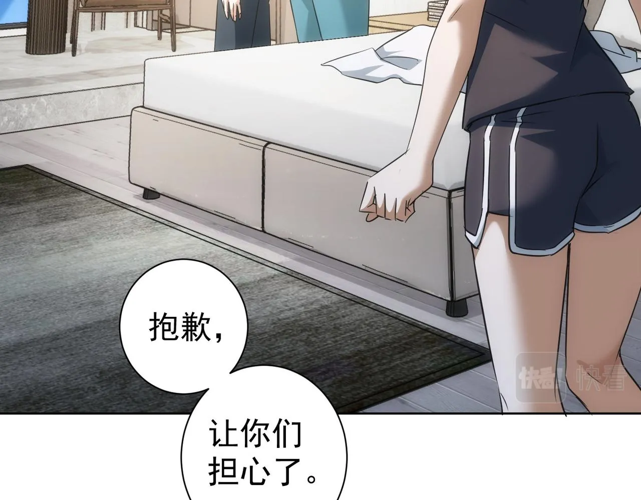 第186话 身与心 第20页