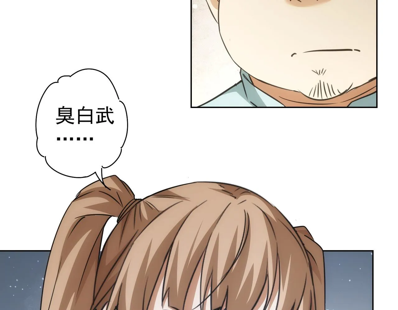 第186话 身与心 第23页