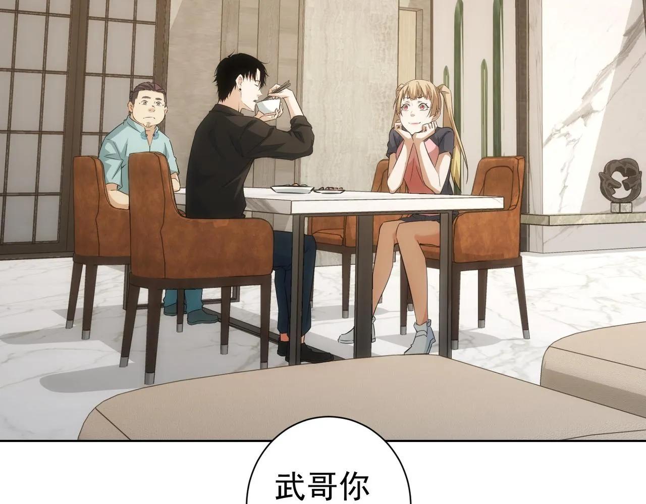 第186话 身与心 第28页