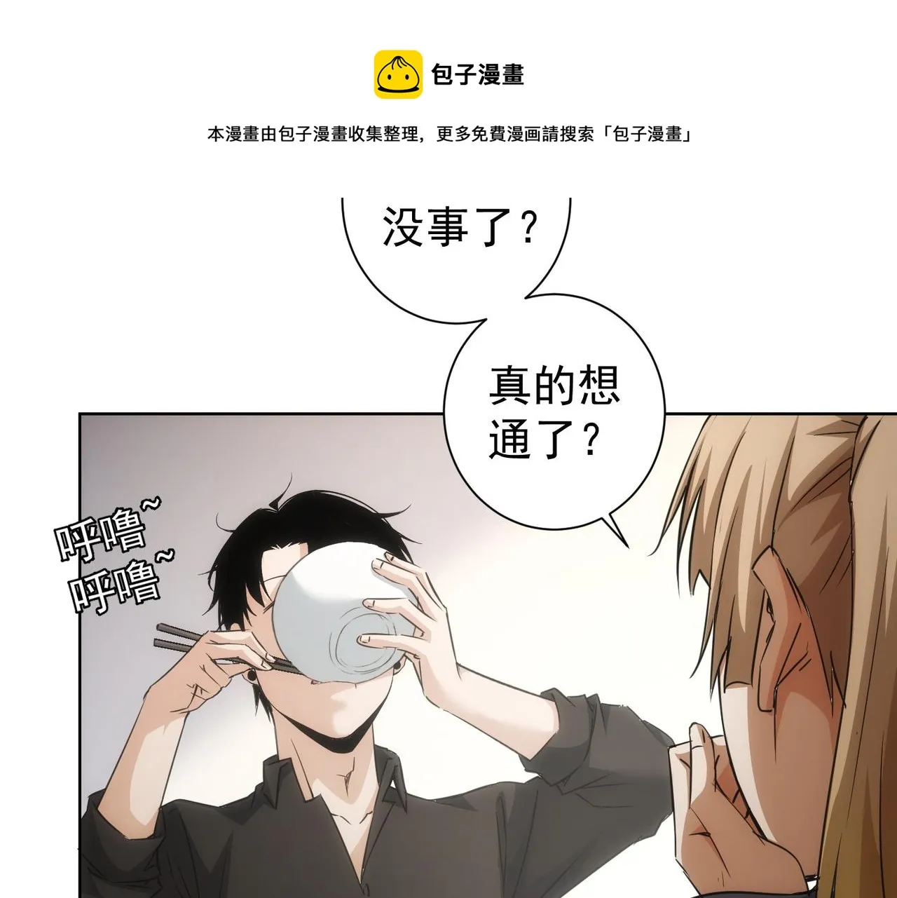 第186话 身与心 第29页