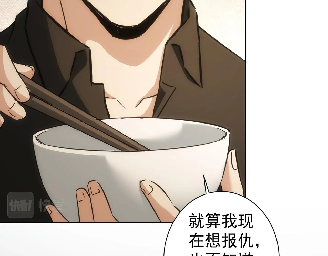 第186话 身与心 第31页