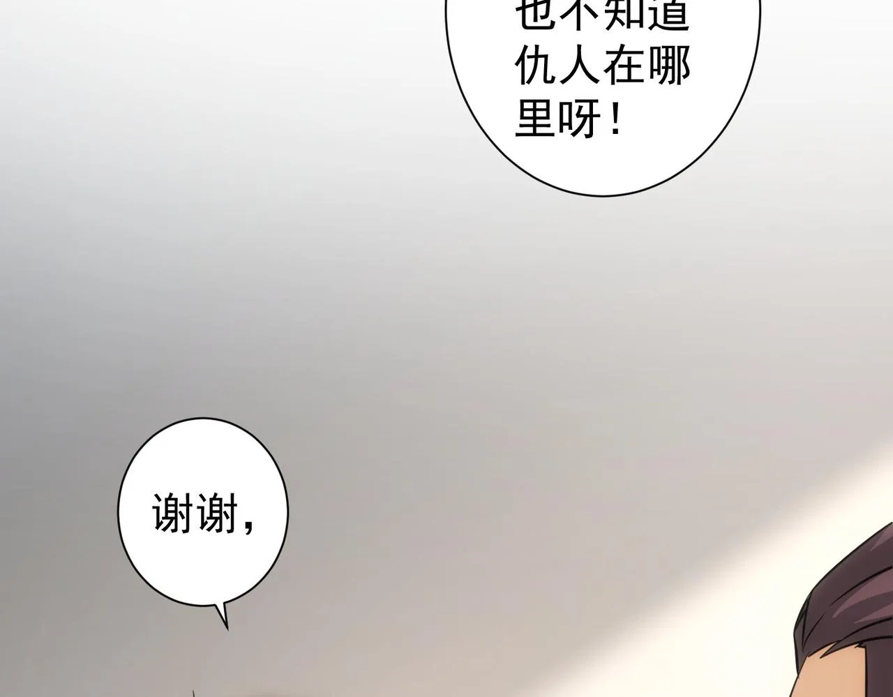 第186话 身与心 第32页