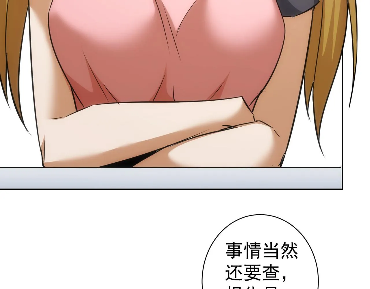 第186话 身与心 第39页