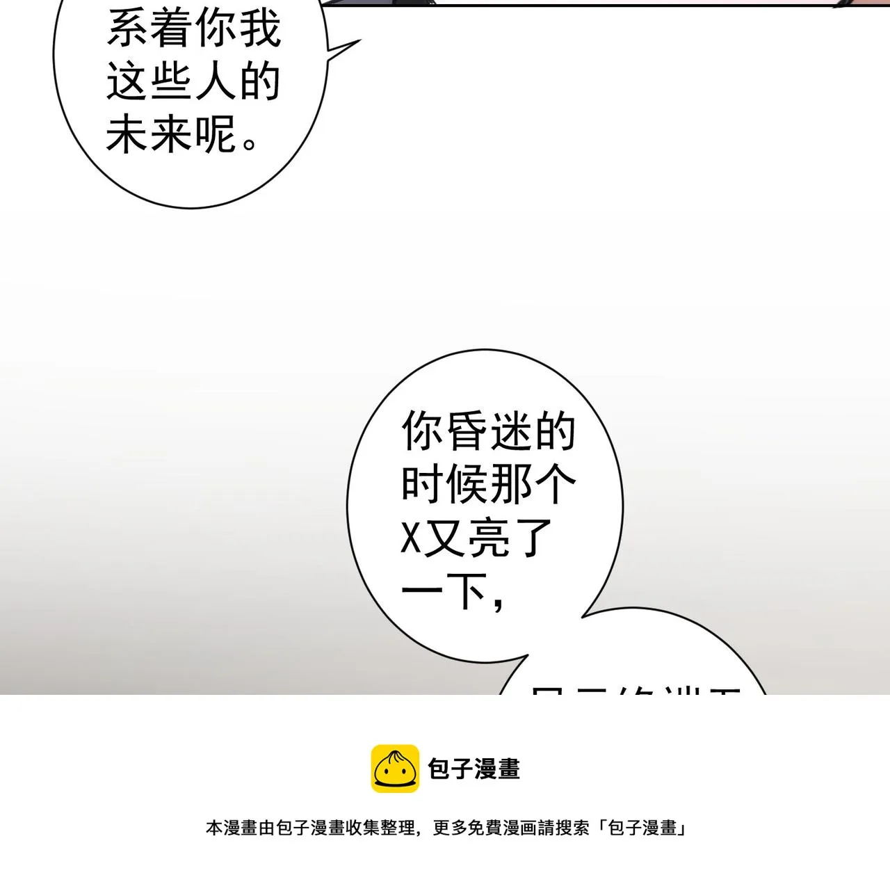 第186话 身与心 第41页