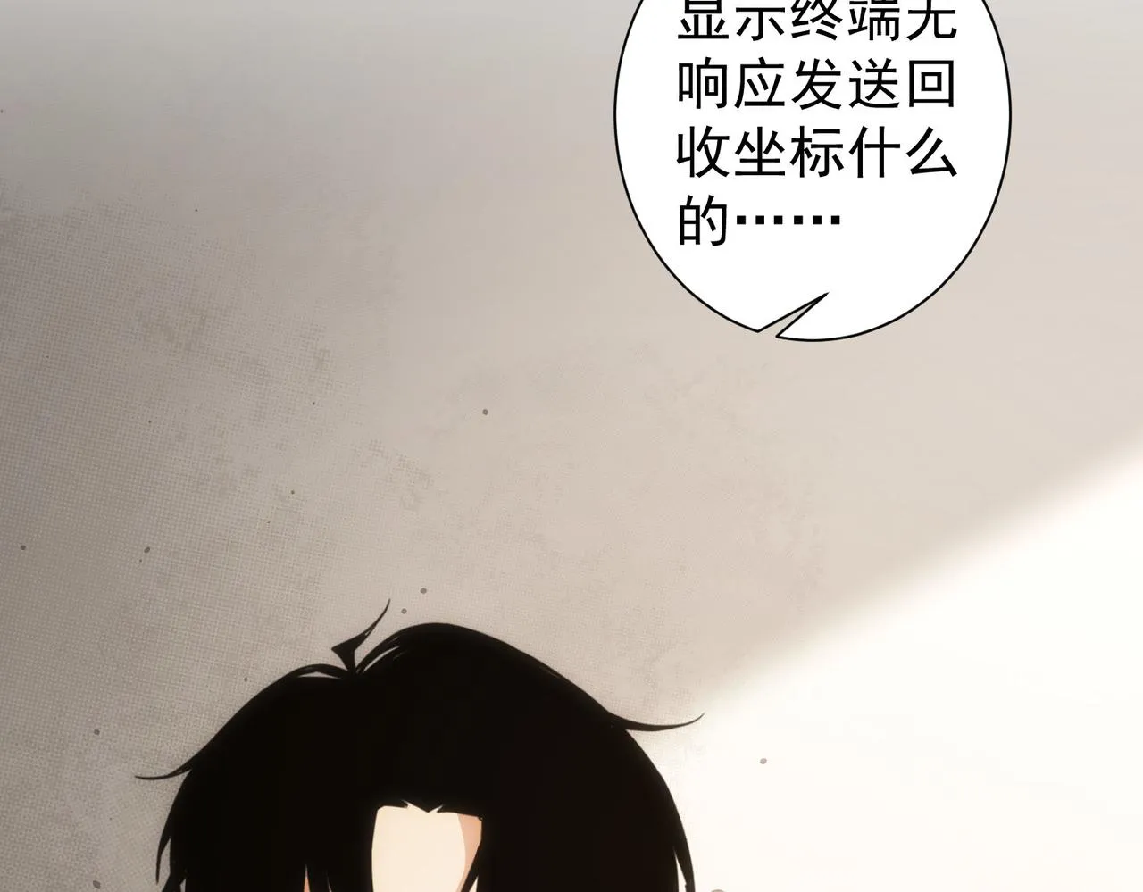 第186话 身与心 第42页