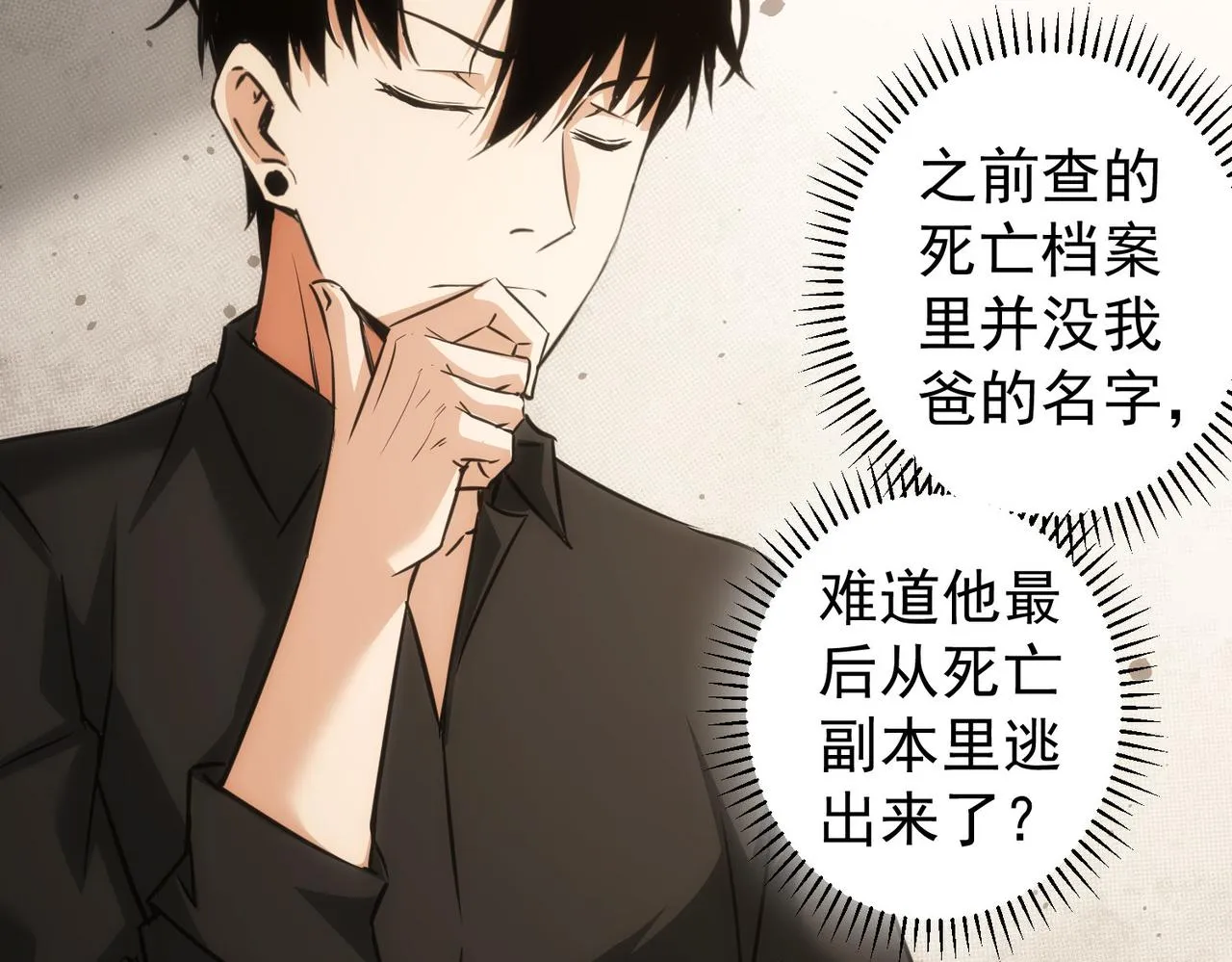 第186话 身与心 第43页