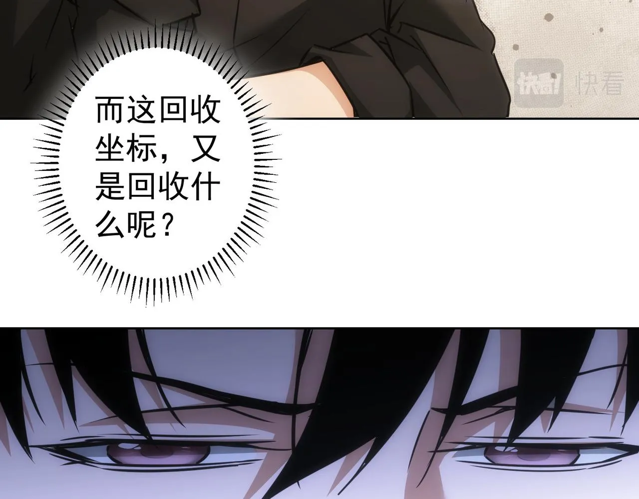 第186话 身与心 第44页