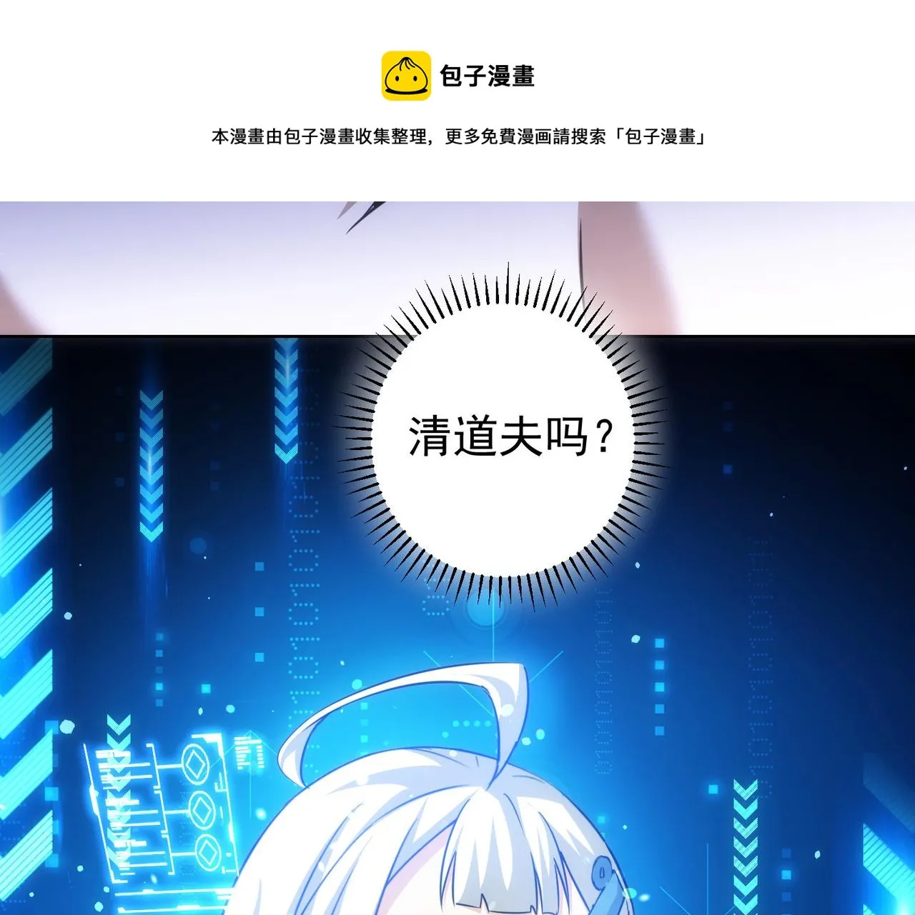 第186话 身与心 第45页