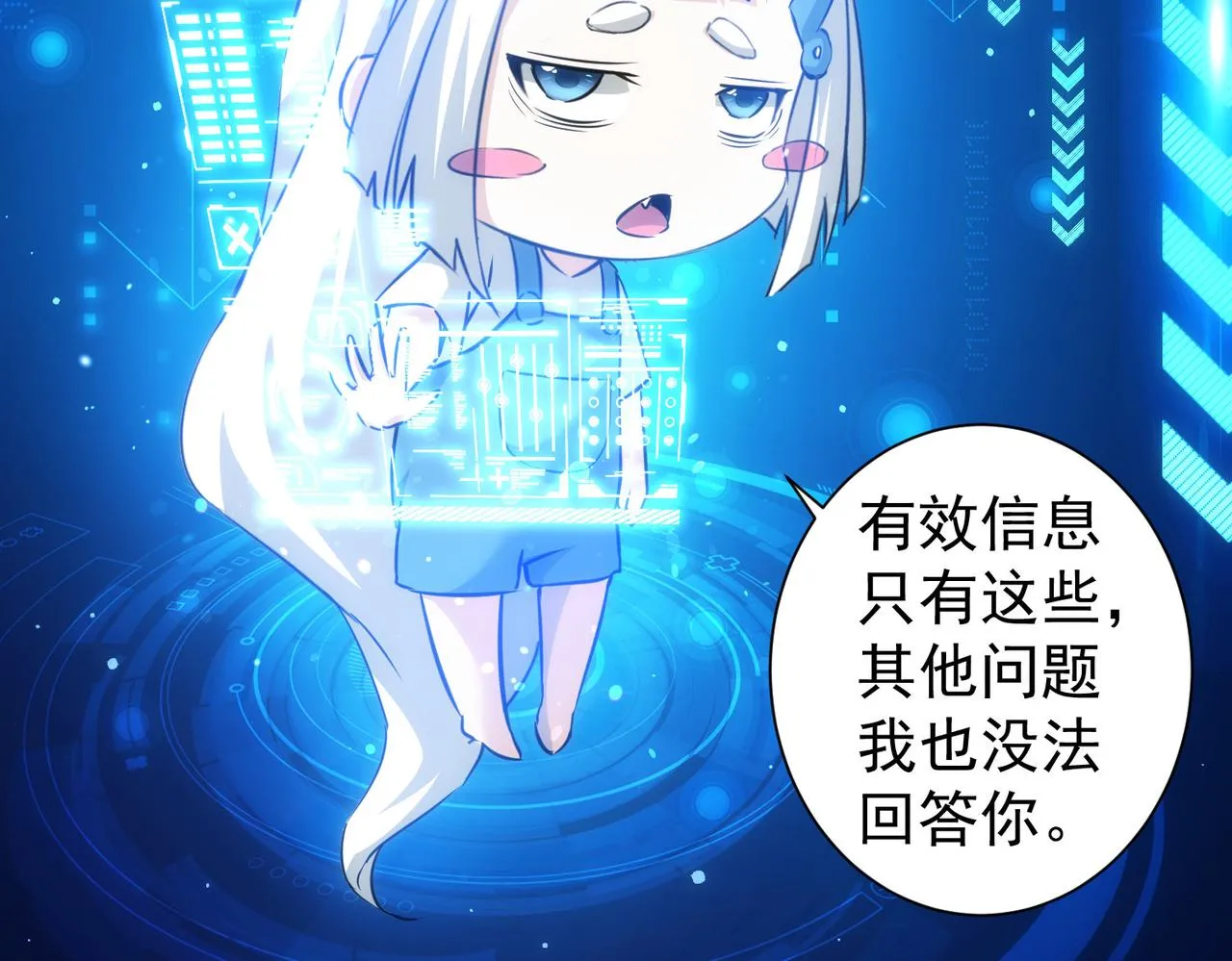 第186话 身与心 第46页