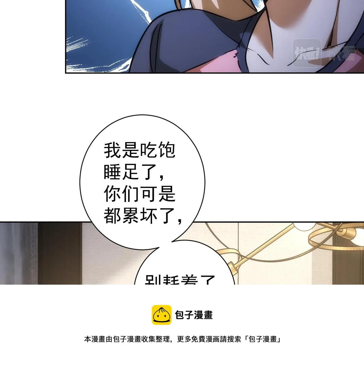 第186话 身与心 第57页