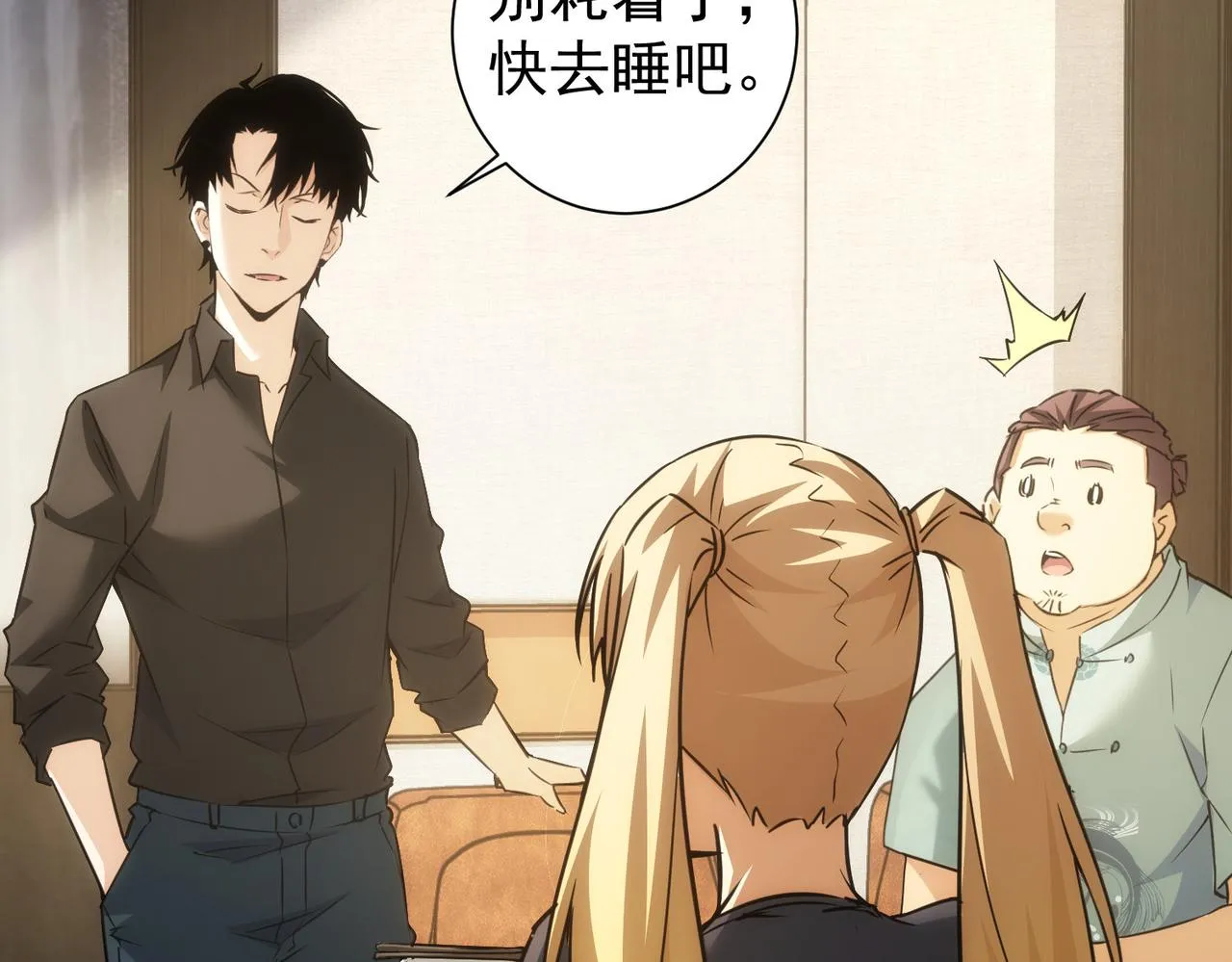 第186话 身与心 第58页