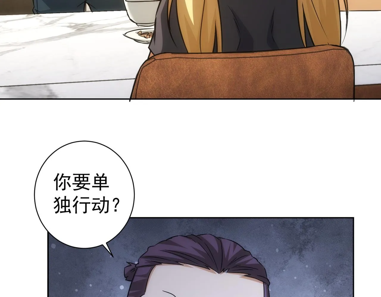 第186话 身与心 第59页
