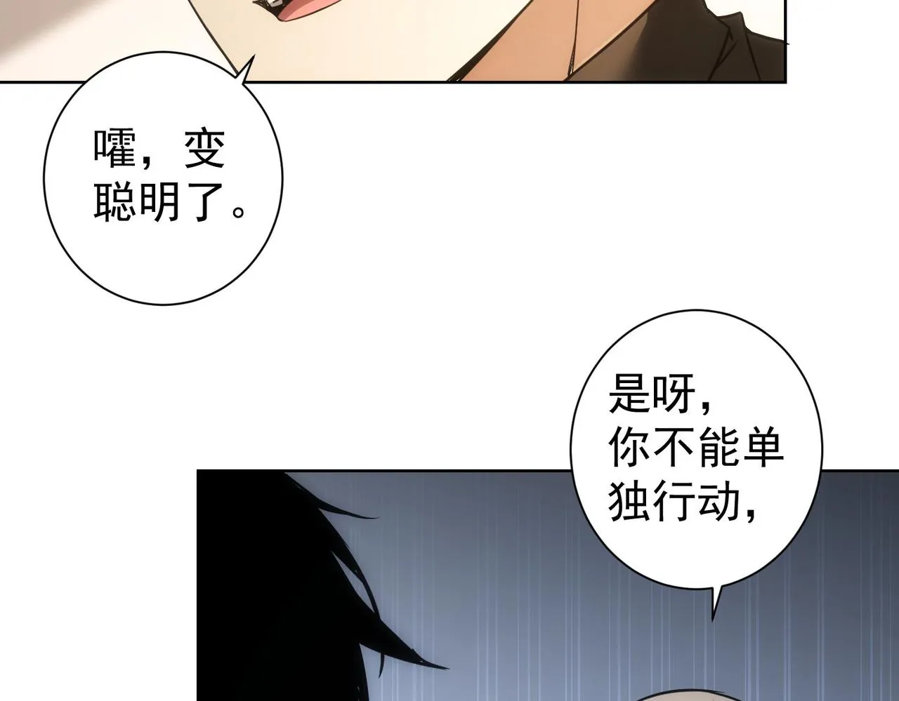 第186话 身与心 第62页