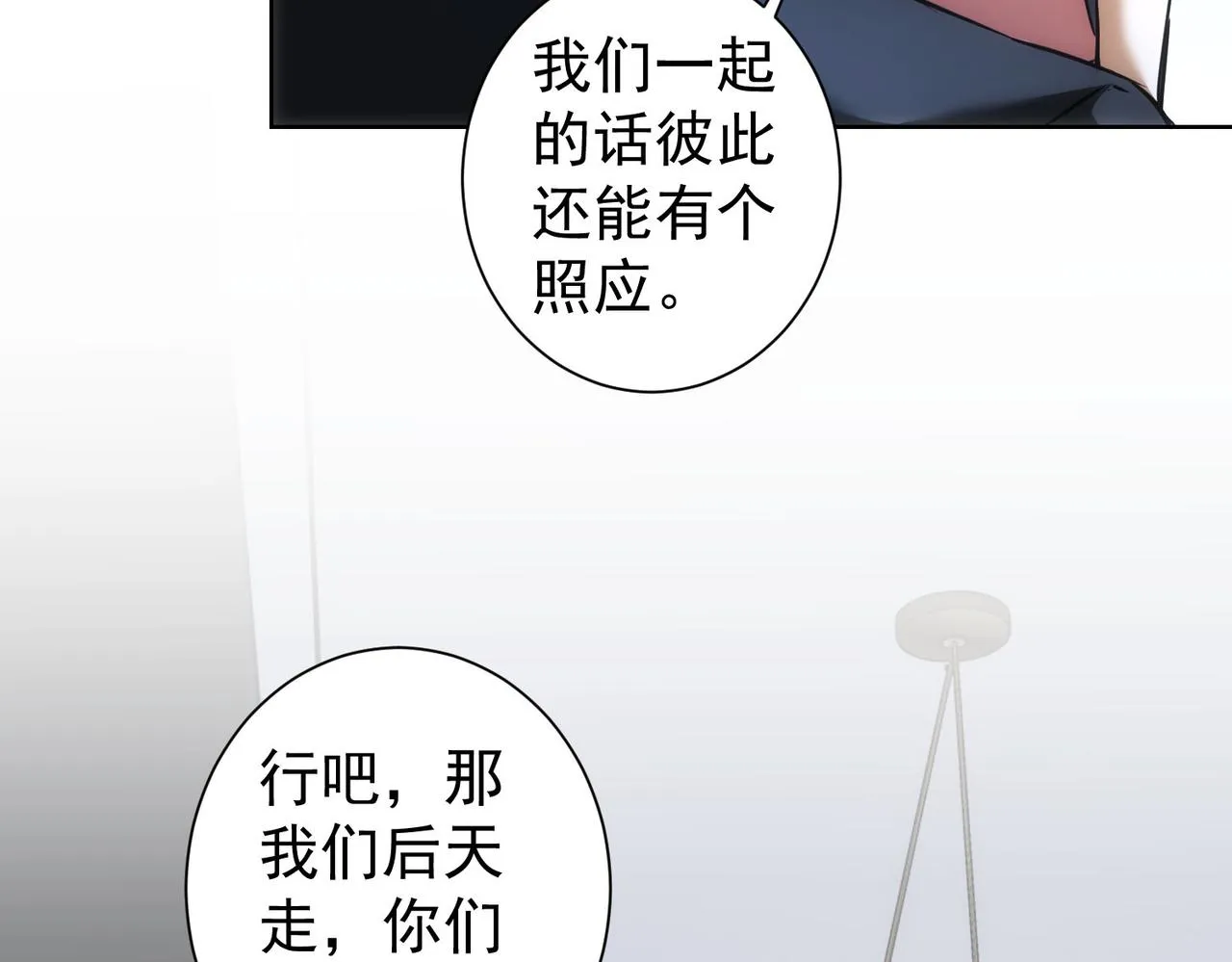 第186话 身与心 第64页
