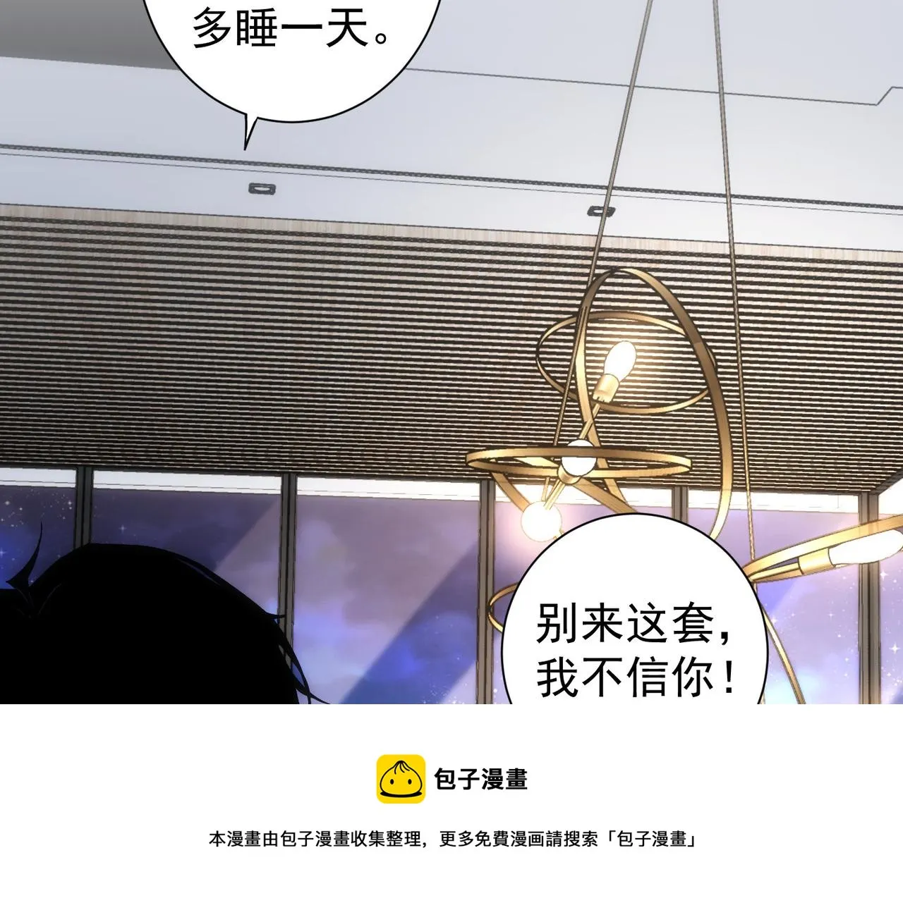 第186话 身与心 第65页