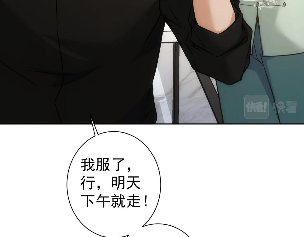 第186话 身与心 第67页
