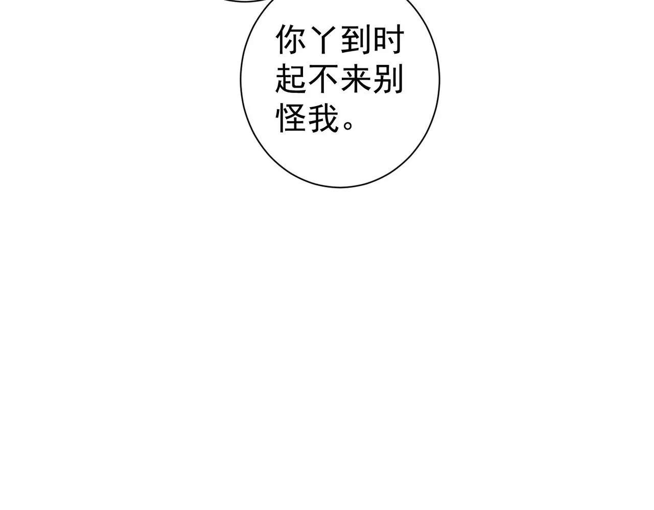 第186话 身与心 第68页