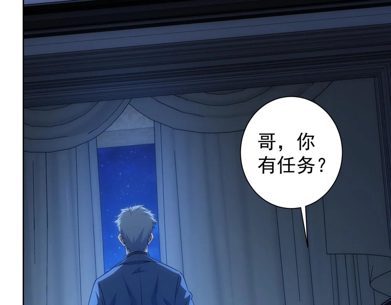 第186话 身与心 第70页