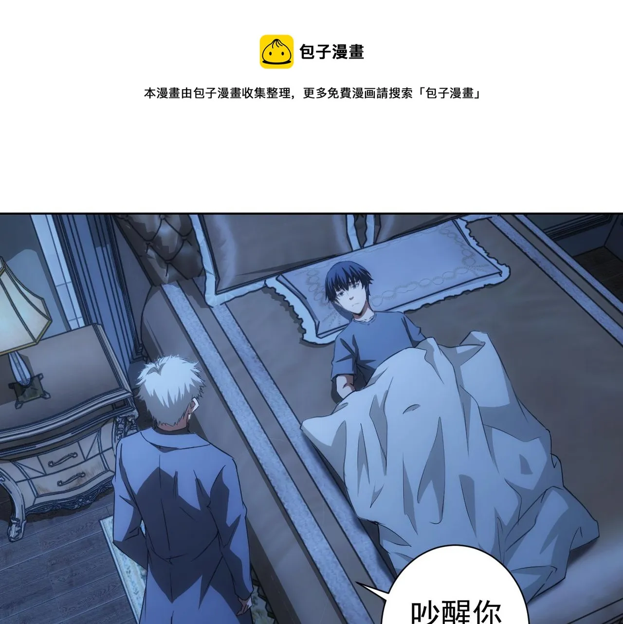 第186话 身与心 第73页
