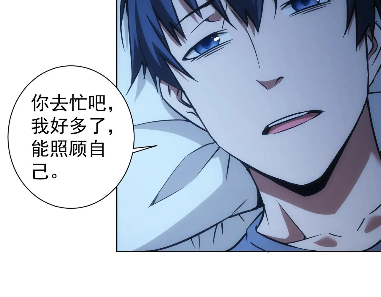 第186话 身与心 第75页