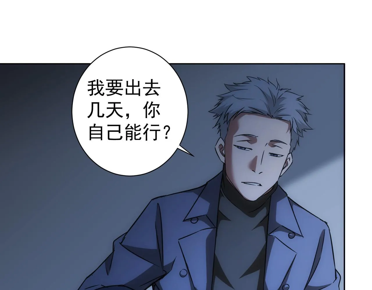 第186话 身与心 第76页