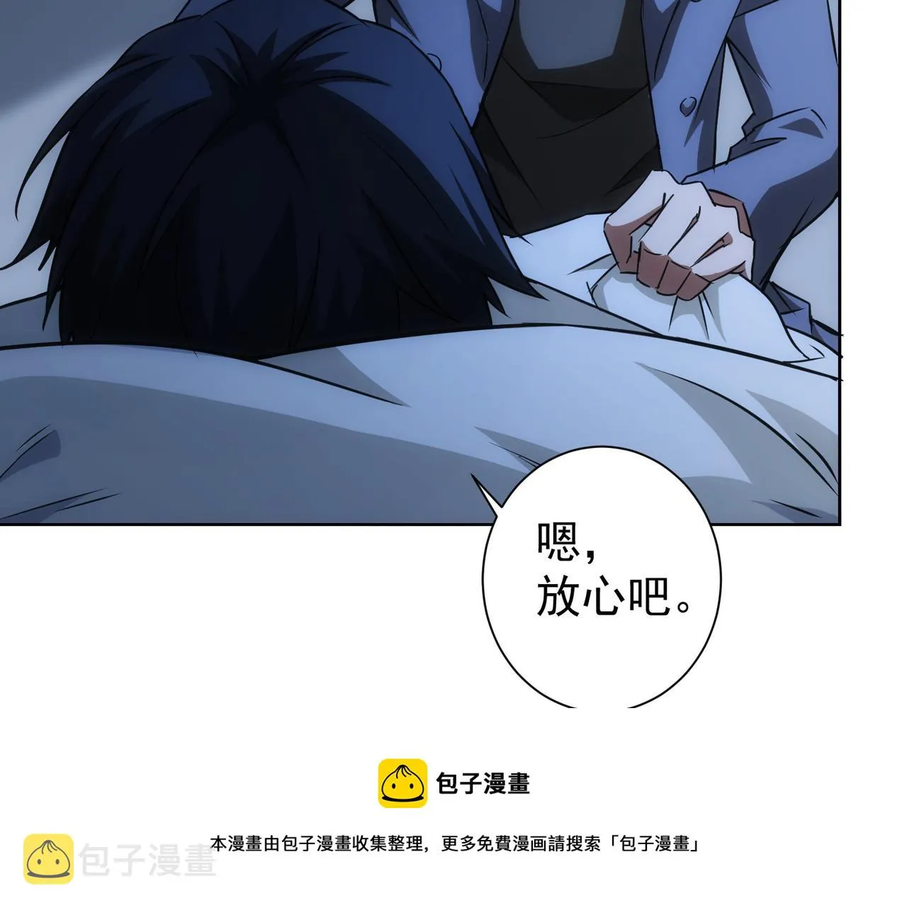 第186话 身与心 第77页