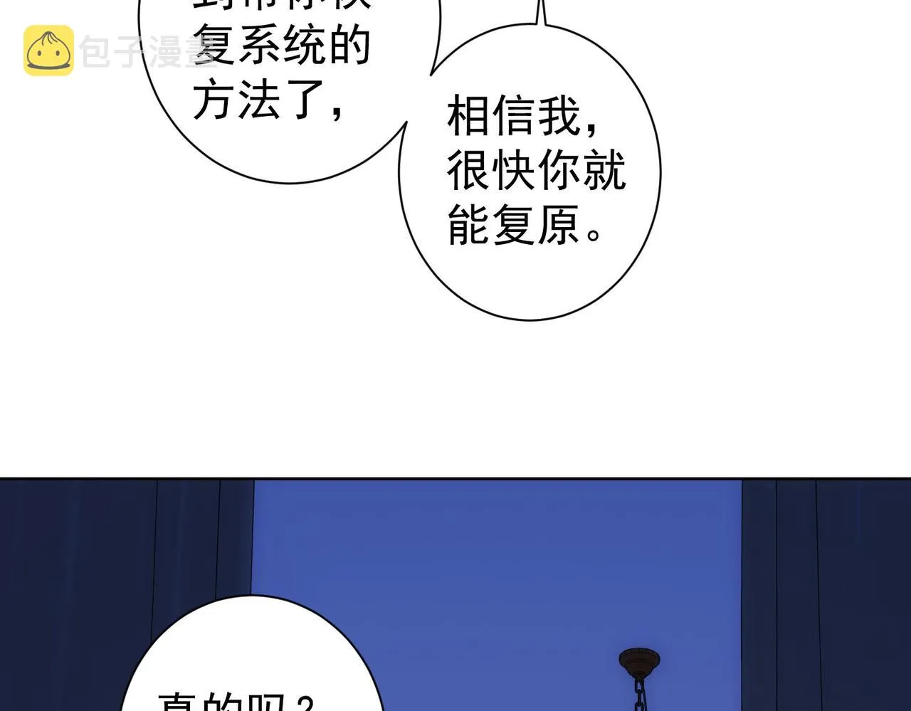 第186话 身与心 第79页