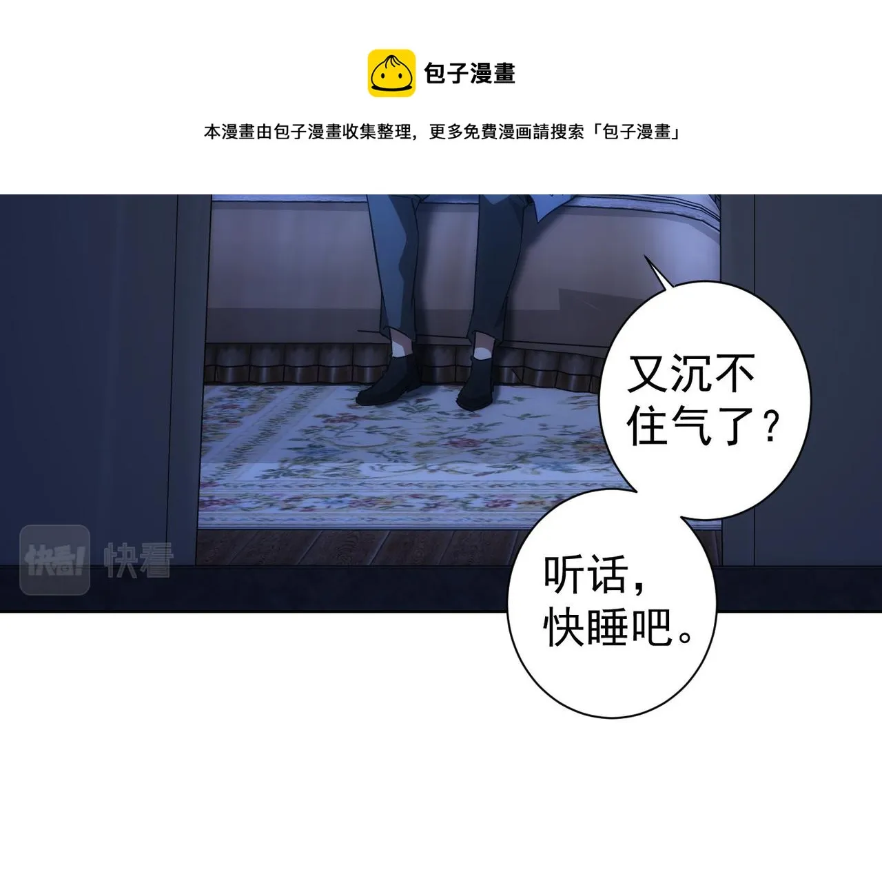 第186话 身与心 第81页