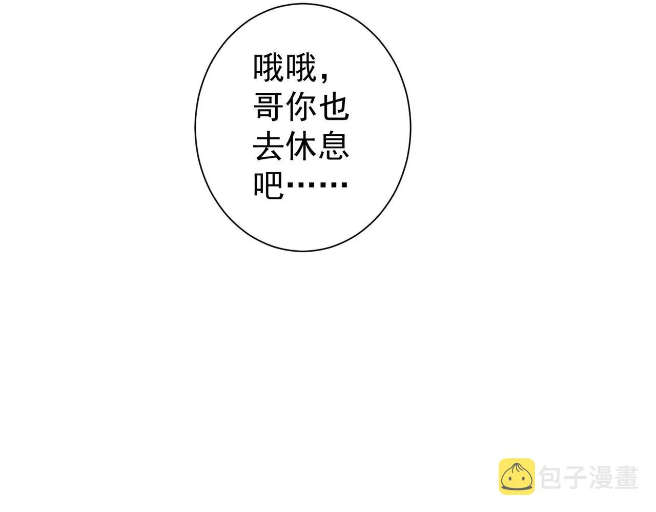 第186话 身与心 第82页