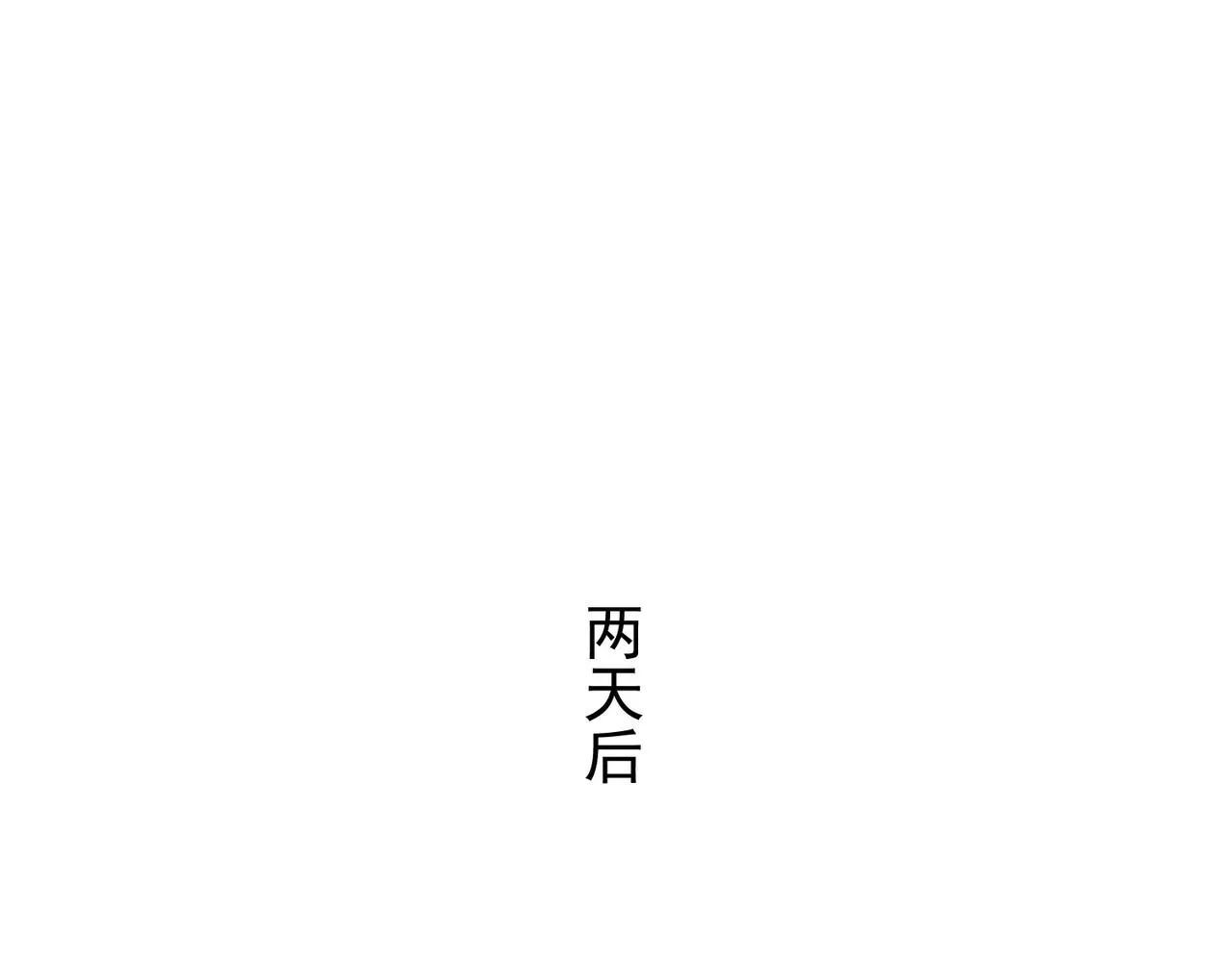 第186话 身与心 第83页