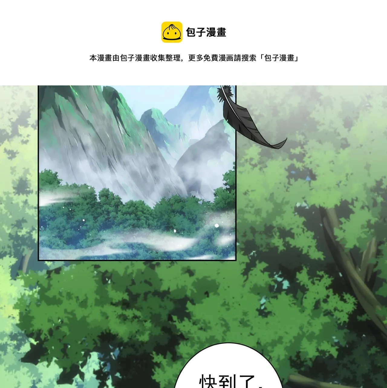 第186话 身与心 第85页