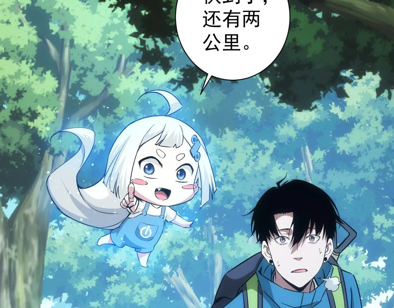 第186话 身与心 第86页