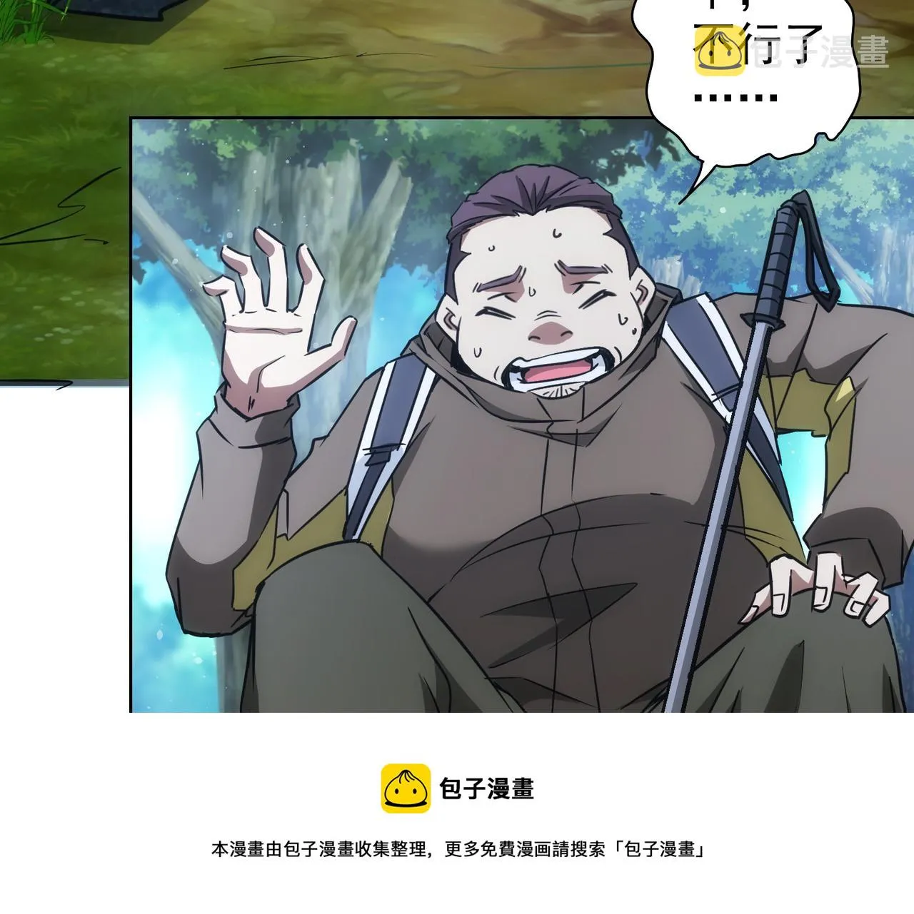 第186话 身与心 第89页